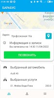 Автомойка Barabus screenshot 3