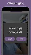 مشير: تعلم لغة الإشارة العربية Screenshot 2