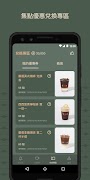 Coffee Law screenshot 5