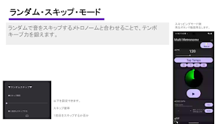 Multi Metronome اسکرین شاٹ 4