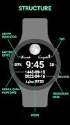پوستر Numeric Arabic Watch Face
