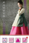 우리한옷한복 海報