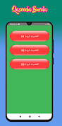 Burda Baith تصوير الشاشة 3