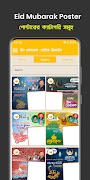 ঈদ মোবারক পোস্টার ডিজাইন Ekran Görüntüsü 6