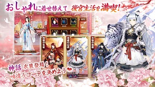 謀りの姫 -TABAKARI NO HIME- স্ক্রিনশট 2