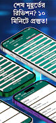 SSC All Guide 2026 -এসএসসি নোট скриншот 1