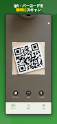 Qrely - 二维码扫描器和生成器 海报