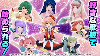 歌マクロス スマホDeカルチャー imagem de tela 4