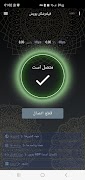 Poyesh Vpn plakat