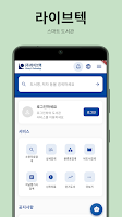 라이브텍 도서관 постер