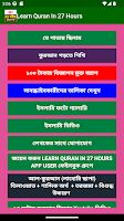Learn Bangla Quran In 27 Hours Ekran Görüntüsü 1