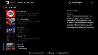 Медведь ТВ capture d'écran 2