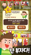 고스톱의 달인(귀여운 맞고 플레이!) скриншот 4