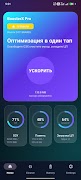 BoosterX Pro screenshot 1