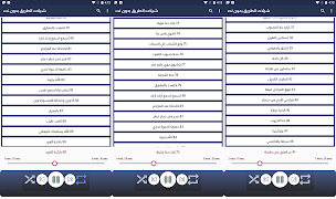 شيلات الطريق 2022 بدون نت capture d'écran 5