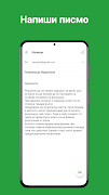 ABV Mail screenshot 5