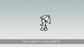 비내리는 단칸방 (RE) Screenshot 5