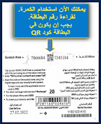 خدمات سوا (مساعد شحن سوا) penulis hantaran