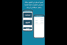 منصة الرشيد التعليمية syot layar 2