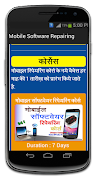 Mobile Software Repairing Cour screenshot 3