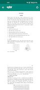 Class 8 Math Book 2026 captura de pantalla 1