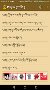 Tibetan Prayer โปสเตอร์