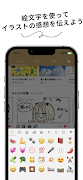手書きチャット ピクトーク- 想いを届ける。つながるアプリ تصوير الشاشة 2