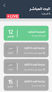 elPlatform اسکرین شاٹ 4