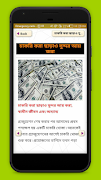 অনলাইনে আয় দৈনিক ২৪হাজার টাকা スクリーンショット 2