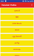 Hanuman Chalisa Multi Language screenshot 2