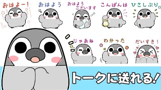 スタンプ・ぺそぎん（ペンギンのスタンプ） screenshot 4