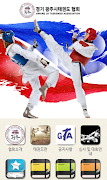 경기도광주시태권도협회 plakat