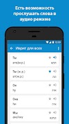 Иврит для всех screenshot 3