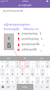 Khmer eKeyboard ポスター