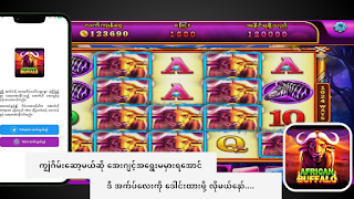 ကျွဲဂိမ်း-poster