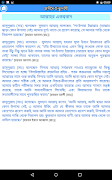 Hadith-E-Qudsi 截图 4