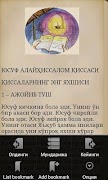 Пайғамбарлар қиссаси 1-қисм скриншот 2