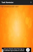 Task Reminder پوسٹر