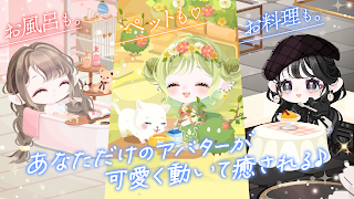 ポケコロ かわいいアバター着せ替えアプリ imagem de tela 2