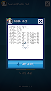 BeyondOrderPad screenshot 4