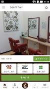 boom hair (ブームヘアー)の公式アプリ Plakat