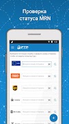 FTP Tracker تصوير الشاشة 2