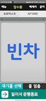 마을택시 - 기사용 Ekran Görüntüsü 1