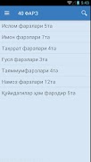 Фикх илми screenshot 1