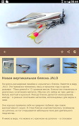 Referenz Fischer Screenshot 6