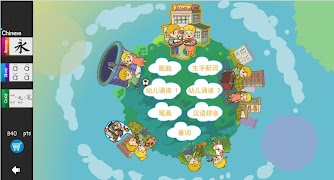 MELS I-Teaching (Chinese) screenshot 7