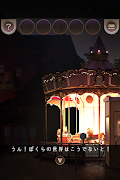 脱出ゲーム 遊園地からの脱出 captura de pantalla 2