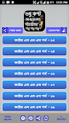 1 Schermata অবহেলার কষ্টের এস এম এস ~ কষ্ট