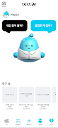 textPy screenshot 1