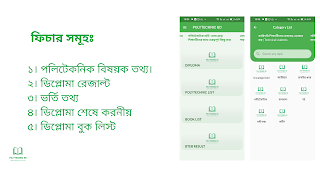 Polytechnic BD - BTEB Result screenshot 6